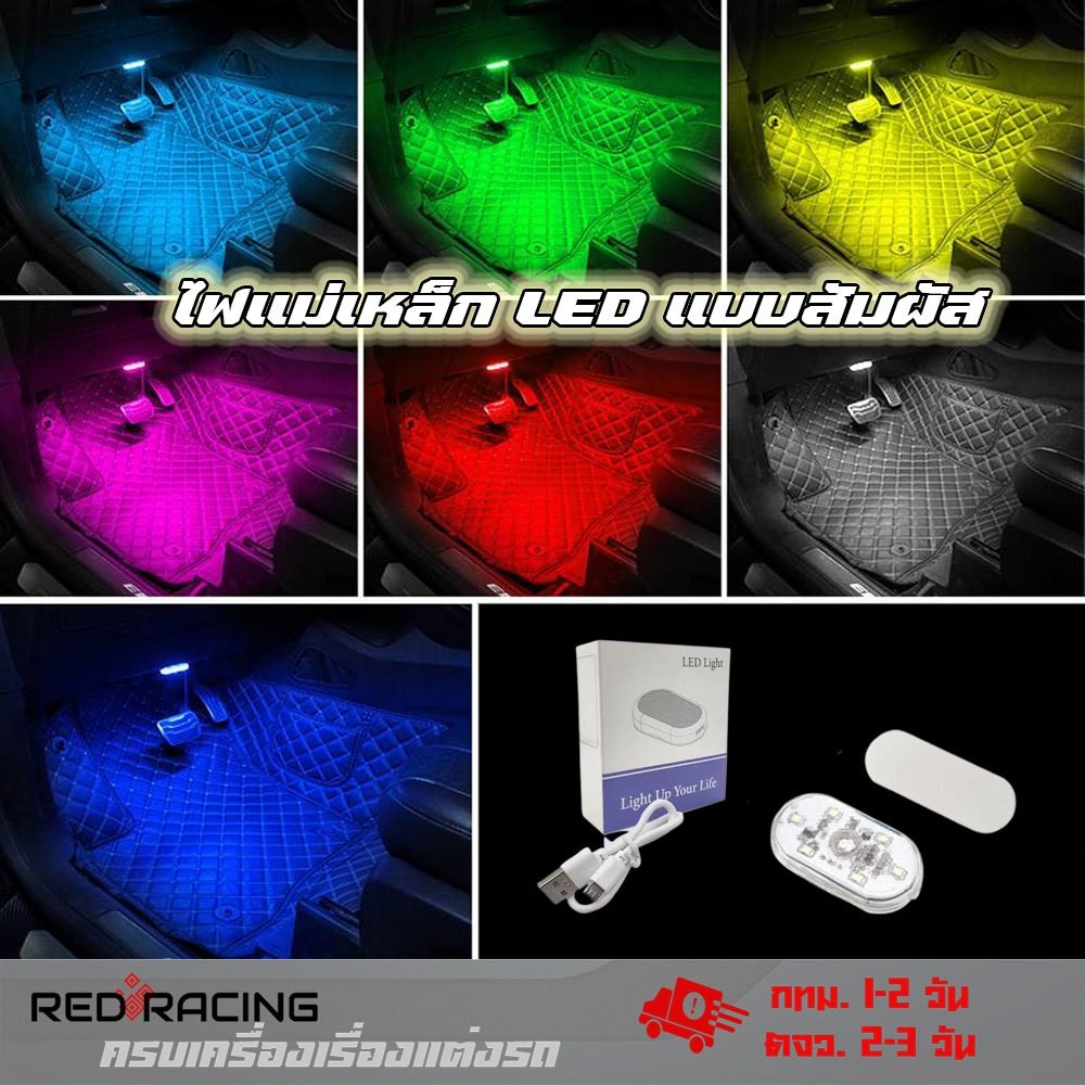 ไฟ LED รถยนต์ แบบไร้สาย  ชาร์จ USB ความสว่างสูง ไฟ LED ติดเพดานรถยนต์ ชาร์จไฟได้ ไฟกลางคืน สําหรับตกแต่ง (xx094)