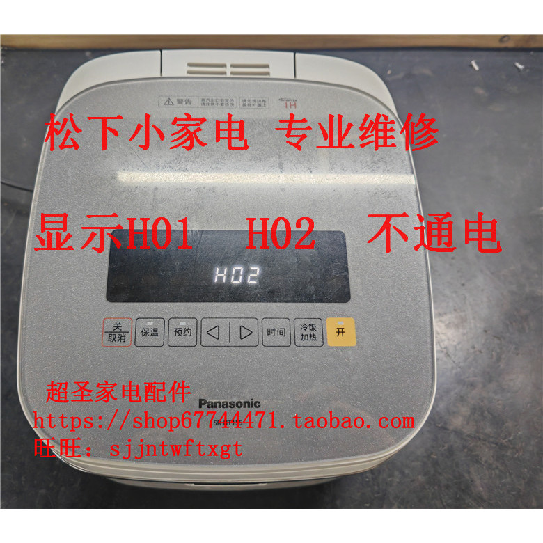 Panasonic SR-HT155 HTL155 HT185 หม้อหุงข้าวซ่อม H01 H02 แผงวงจรสายเคเบิลบอร์ดแสดงผล