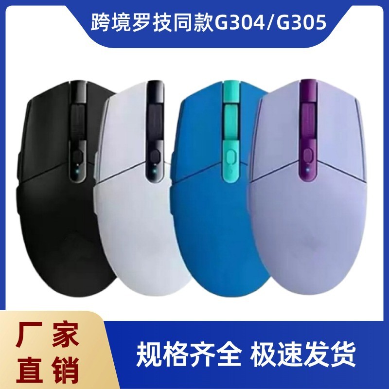 เมาส์ไร้สาย G304/G305 เหมาะสําหรับ Logitech Same Style Gaming Game Business Desktop Notes