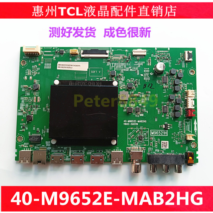 TCL Original 75Q9E เมนบอร์ดทีวี 40-M9652E-MAB2HG M96521H 11602-500119
