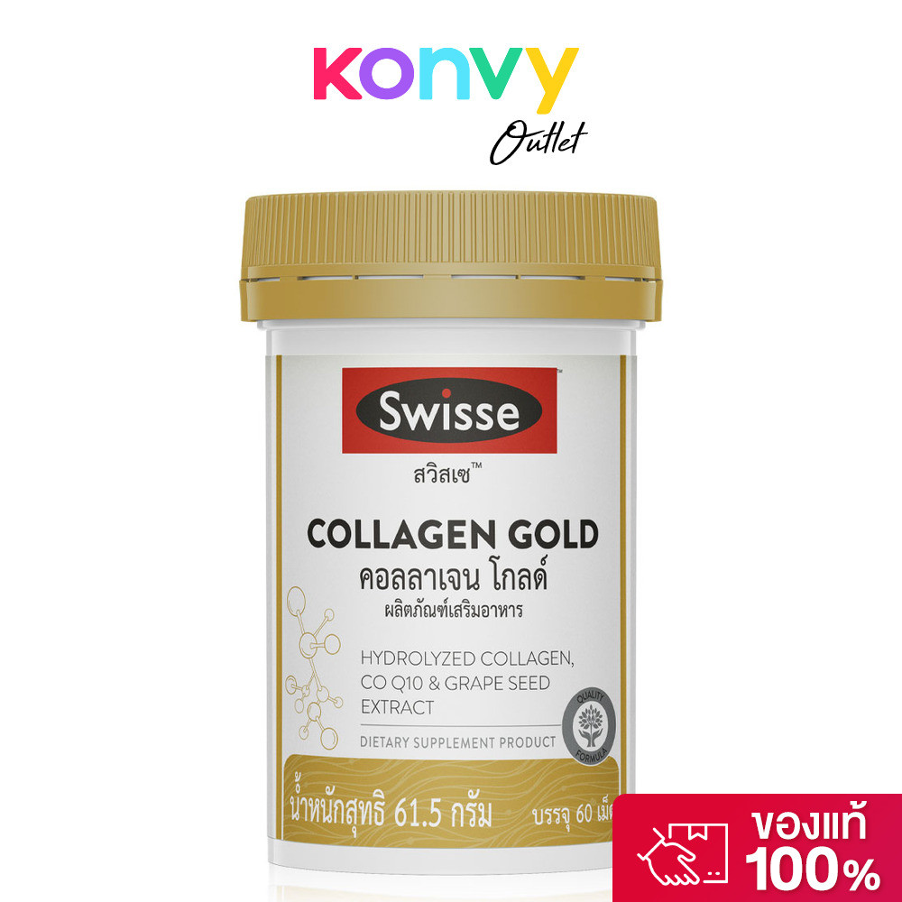 SWISSE Collagen Gold 60 Tablets สวิสเซ คอลลาเจน โกลด์ พรีเมียม.