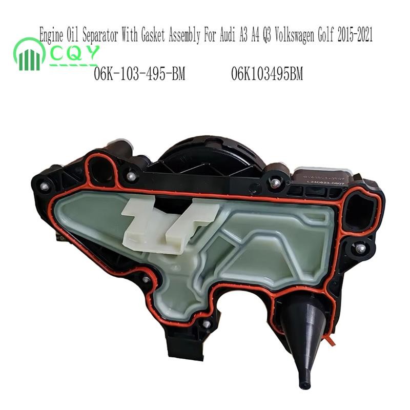 ชุดแยกน้ํามันพร้อมปะเก็น 06K-103-495-BM สําหรับ A3 A4 Q3 Golf 2015-2021 06K103495บีเอ็ม