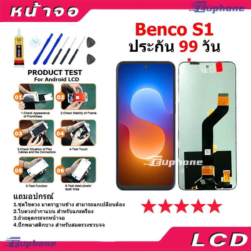 หน้าจอ LCD Display จอ + ทัช Benco S1 อะไหล่มือถือ อะไหล่ จอพร้อมทัชสกรีน Benco S1