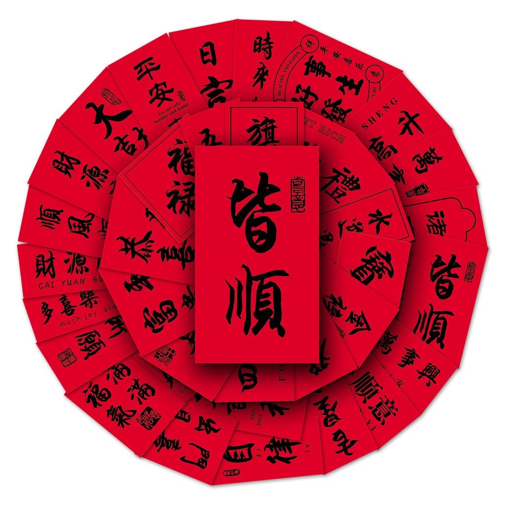 54 แผ่นสไตล์โบราณตัวอักษรจีนสไตล์จีน Original Creative Couplets Red Blessings diy คู่มือเคสโทรศัพท์ส