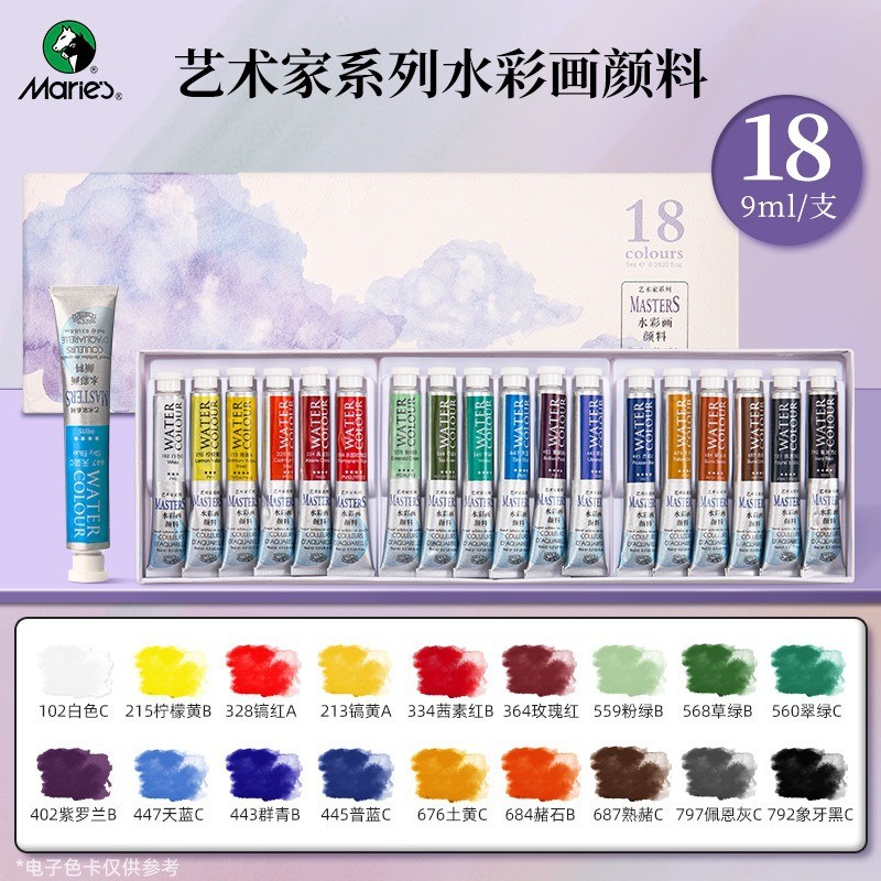 Marley Artist สีน้ําชุดเริ่มต้น 18 สี 12 สีนักเรียนใช้ Hand-Painted 9ml Professional ชุด Pearlescent