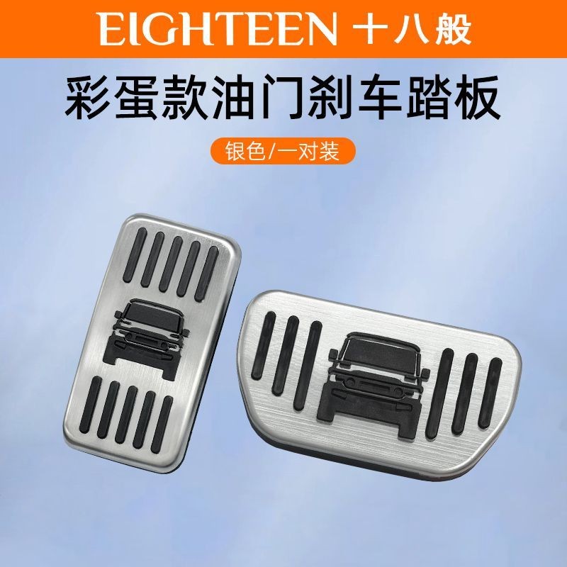 ICAR V23 อุปกรณ์เสริม Chery iCAR V23 Accelerator เบรคเหยียบอีสเตอร์ไข่สไตล์ Anti-slip เหยียบ Rest เหยียบการปรับเปลี่ยนภายนอกอัพเกรด