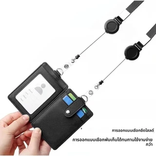 กระเป๋าใส่บัตรประจําตัวประชาชน หนัง PU แบบพกพา ที่ใส่บัตร หนัง PU + สายคล้องคอโยโย่ ซองหนัง ซองใส่บัตร ป้ายห้อย สายคล้องคอ ที่ ป้าย ป้ายพนักงาน นักเรียน รถไฟฟ้า ชื่อ สําหรับโรงเรียน สํานักงาน สําหรับโรงเรียน สํานักงาน