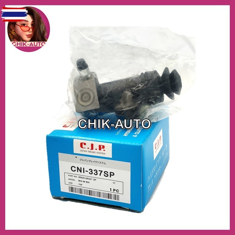 CJP JAPAN ปั๊มครัชล่าง รุ่นครัชนิ่ม BIG-M , BDI ขนาด 7/8" เอร์ CNI337SP