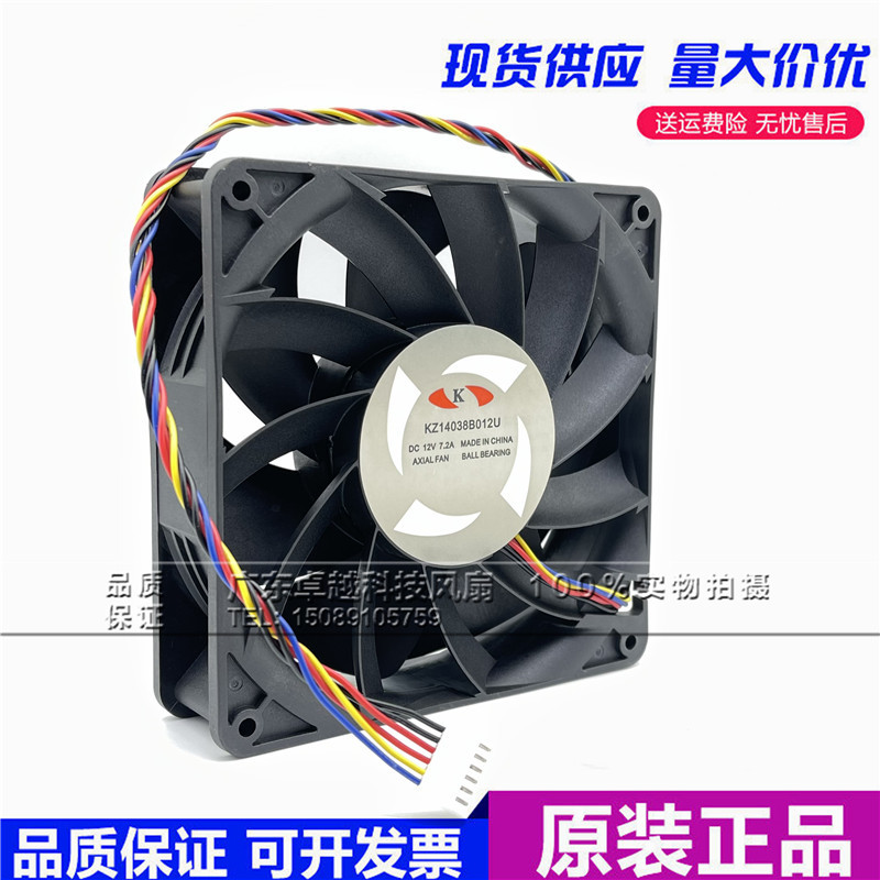 Shenma M20S M21 พัดลมระบายความร้อนกําลังสูง KZ14038B012U พัดลม 14 ซม. 7500 Rpm 7.2A