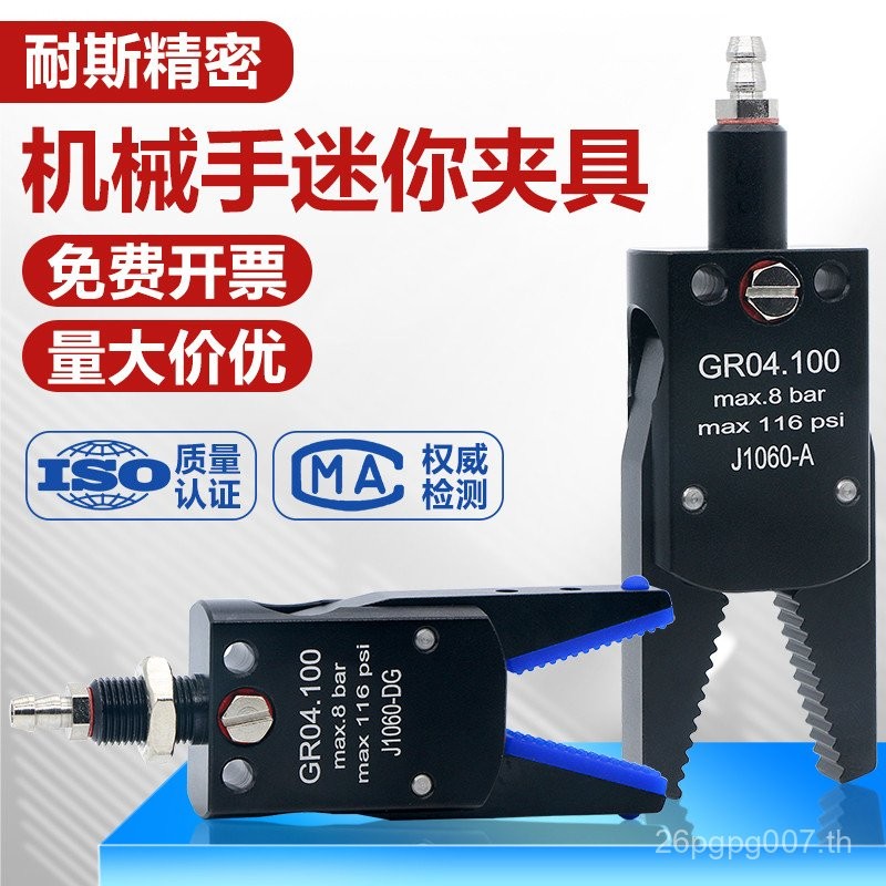 หัวฉีดคลิปนิวเมติกฉีด Moulding เครื่องคลิป Perception mini-d mini Manipulator ซิลิโคน Pad j1060 อุปก