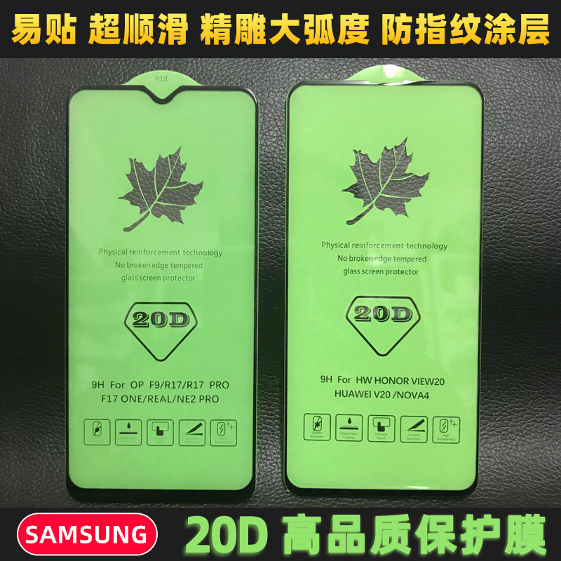 เหมาะสําหรับ Samsung Note10 Lite ฟิล์มกระจกนิรภัย S20 FE S23 FE S21 FE S10 Lite เต็มหน้าจอ 20D สีเขี