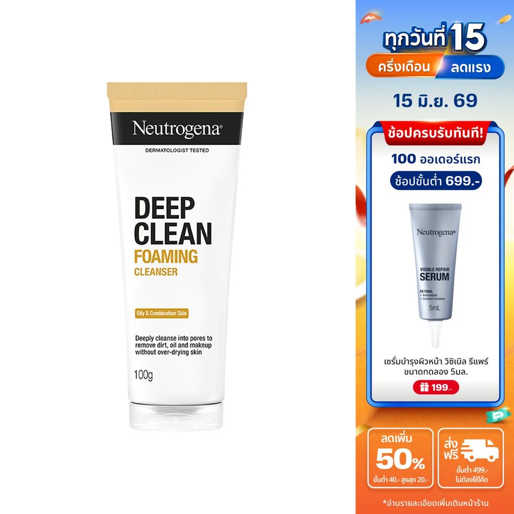 นูโทรจีนา ดีพ คลีน คุชชั่นโฟม 100ก. Neutrogena Deep Clean Cushion Foam 100g., โฟมล้างหน้า, อ่อนโยน ไม่ทำร้ายปราการผิว