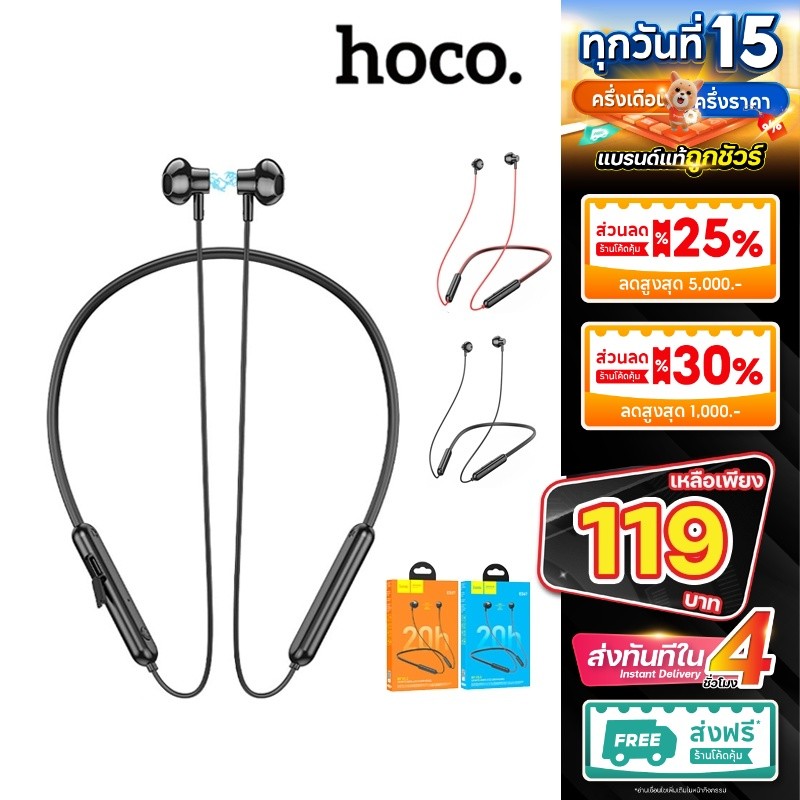 HOCO รุ่น ES67 หูฟัง หูฟังไร้สาย คล้องคอ เหมาะสำหรับออกกำลังกาย wireless earphones หูฟังบลูทูธ V5.3