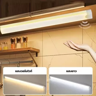 [พร้อมส่ง] ไฟเซ็นเซอร์อัจฉริยะ LED 2 แถว โคมไฟติดผนังไร้สาย 3IN1 ปรับได้ 3 สี แถบแม่เหล็กติดตั้งง่าย
