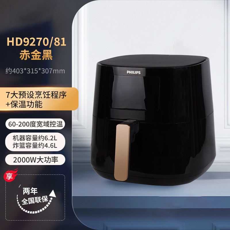Philips Air Fryer HD9270 หม้อทอดไฟฟ้าความจุขนาดใหญ่ในครัวเรือนมัลติฟังก์ชั่นเตาอบไฟฟ้าอบอัตโนมัติ