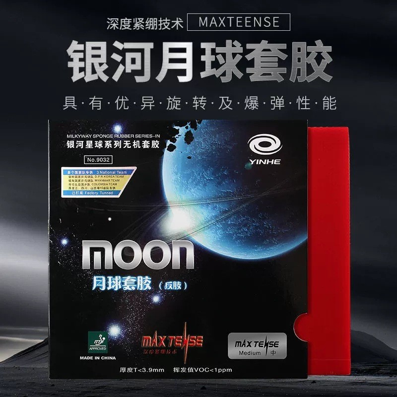 Spot Goods#YINHE Galaxy Moon Table Tennis Rubber Sheet, Anti-Slip Rubber Sheet, Moon Rubber Fast Att