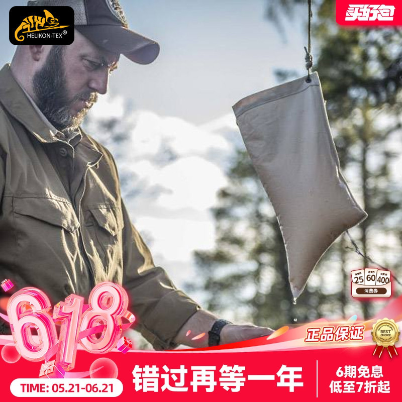 Helikon Helikon Survival Water Filter Bag Outdoor Camping Camping Survival Water Bag Storage Bag