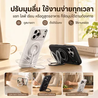 ขาตั้งมือถือแม่เหล็กแบบวงแหวน พับได้ หมุน 360° ตั้งแนวตั้ง-แนวนอน จับถนัด พกง่าย ใช้งานทุกวัน