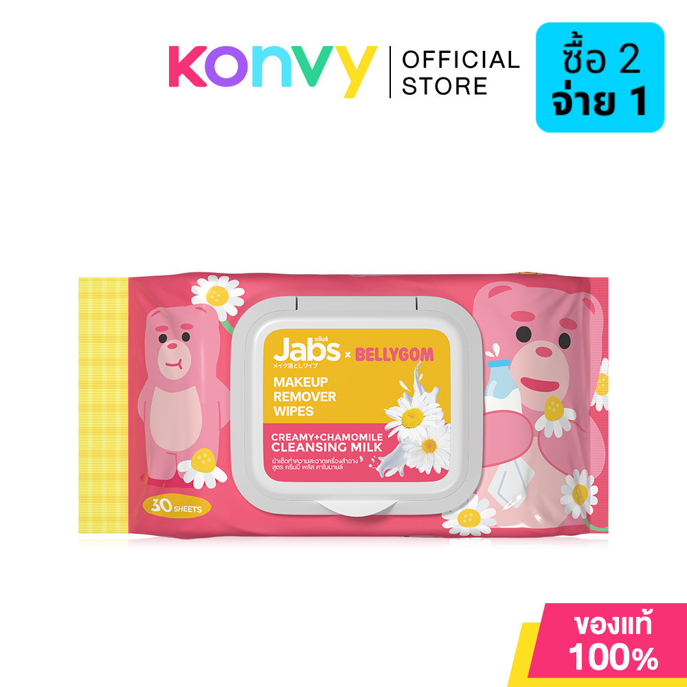 Jabs x Bellygom Makeup Remover Wipe Creamy+ Chamomile Cleansing Milk 30 Sheets ผ้าเช็ดทำความสะอาดเครื่องสำอาง 30แผ่น.