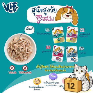 ( ยกโหล 12 ซอง ) VIF Felina Canino อาหารเปียกสุนัข เกรดพรีเมียม สำหรับทุกวัย เปียกหมา ขนาด 75 กรัม