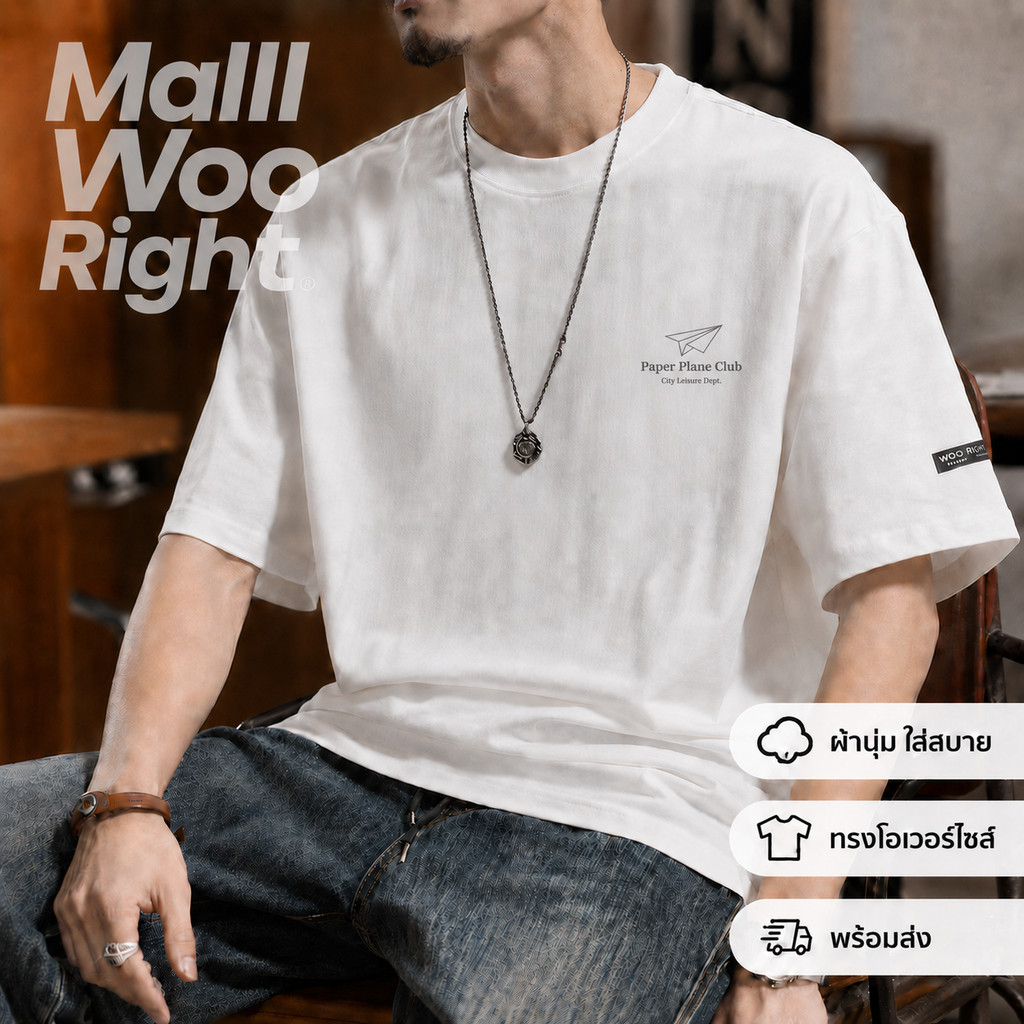 COD จัดส่งตลอด 24 ชั่วโมง Woo Right เสื้อยืดผู้ชายทรงหลวมสีขาว พิมพ์Paper Plane Club และWOO Right แข