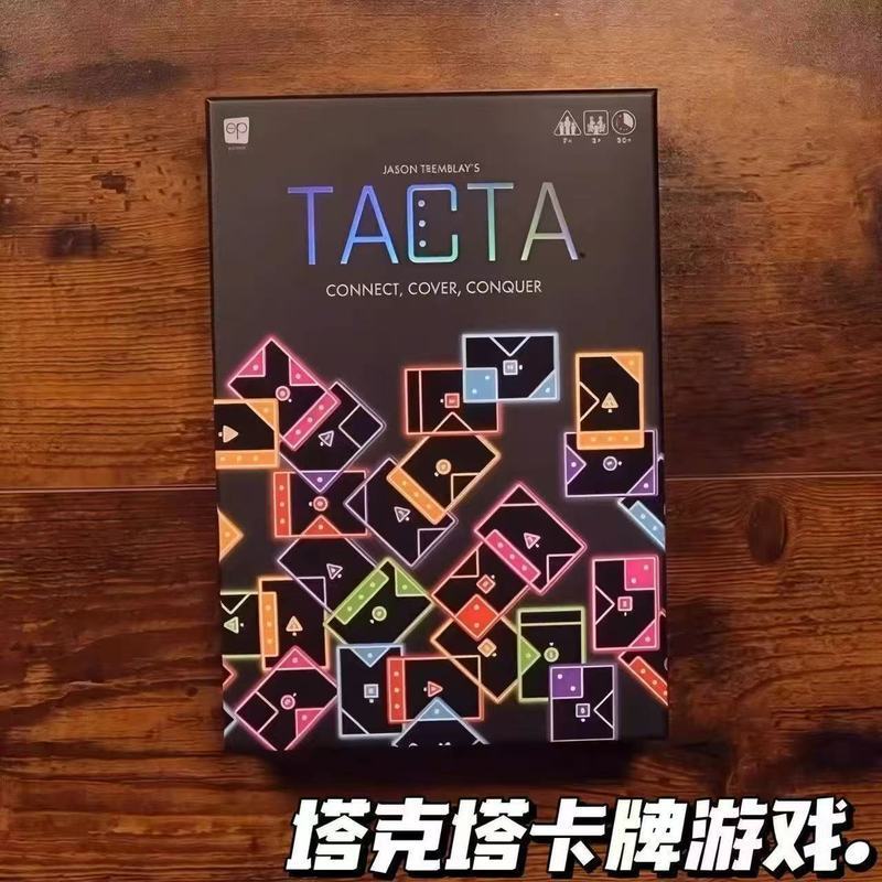 TACTA桌& 游塔克塔益智玩具多人聚会益智桌游休闲游戏中英文TACTA board game, Tacta puzzle toy, multiplayer gathering puzzle boar