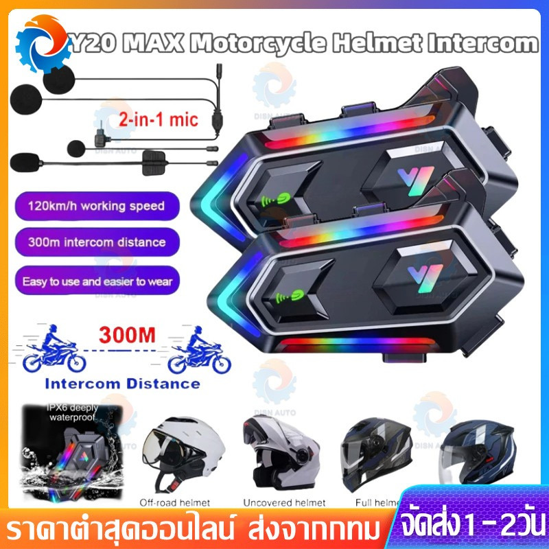 Y20 ชุดหูฟังหมวกกันน็อคมอเตอร์ไซค์ บลูทูธ 5.3 กันน้ำ IPX6 ไฟ RGB สีสันสดใส