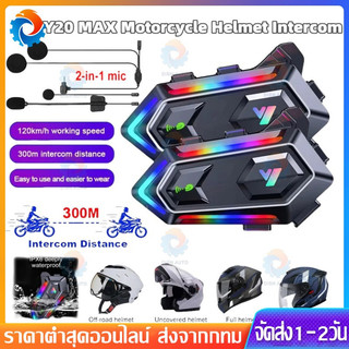 Y20 ชุดหูฟังหมวกกันน็อคมอเตอร์ไซค์ บลูทูธ 5.3 กันน้ำ IPX6 ไฟ RGB สีสันสดใส