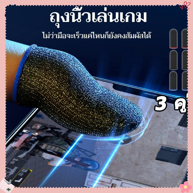 AuraLife ถุงนิ้วเล่นเกม 3 คู่ คาร์บอนไฟเบอร์ระดับพรีเมียม กันเหงื่อ ทัชลื่น ระบายอากาศ สําหรับเล่นเกมมือถือ