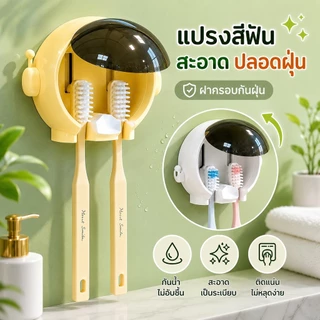 ที่วางแปรงสีฟัน 2 ช่อง ลายนักบินอวกาศ มีฝาปิด สำหรับห้องน้ำ S00049