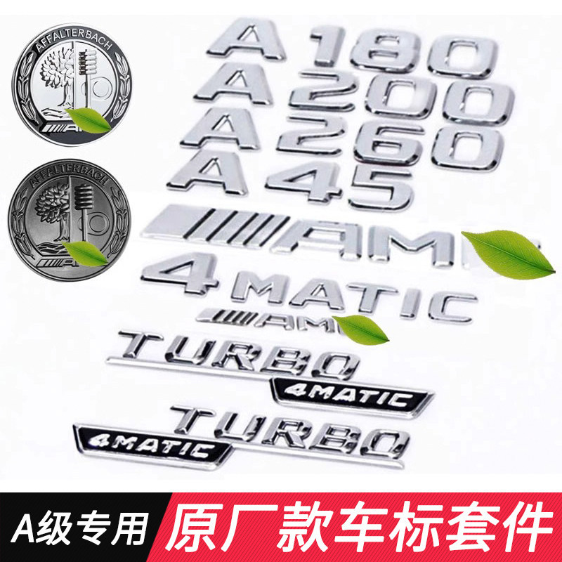 เหมาะสําหรับ A200L A260 ดัดแปลง A45 A45S AMG โลโก้รถดิจิตอลหางโลโก้ตัวอักษรรถสติกเกอร์ A35L