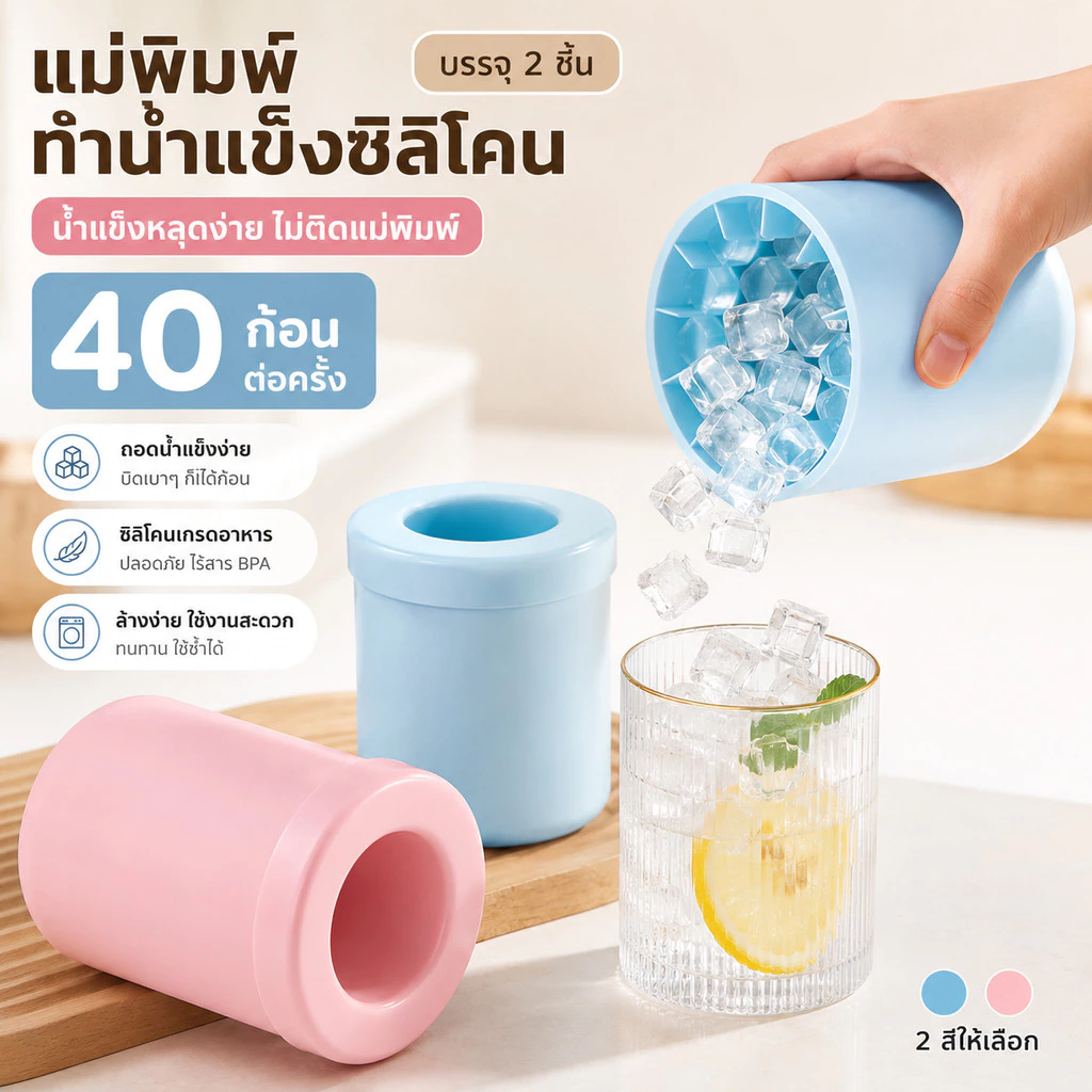 [พร้อมส่ง] แม่พิมพ์ซิลิโคน ทรงกลม 40 ก้อน ทําน้ำแข็ง โฮมเมด DIY วัสดุเกรดอาหาร ถอดออกได้ง่ายดาย ใช้ซ้ำได้