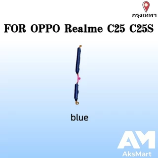 สําหรับ OPPO Realme C25 / C25S ปุ่ม Flex บน/ปิดปุ่มสวิทช์ด้านข้าง Key Volume Up Down Flex สายโทรศัพท์มือถือ Part
