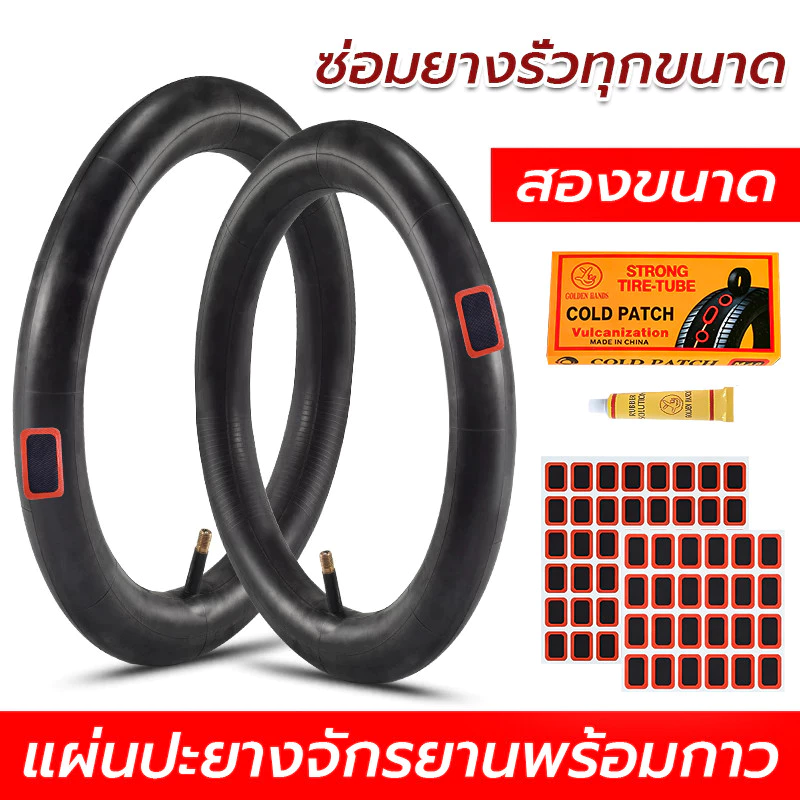 แผ่นปะยางอเนกประสงค์ ขนาดเล็ก (24/48 ดวง) สำหรับซ่อมรูรั่วจักรยาน กาวแบบหลอด