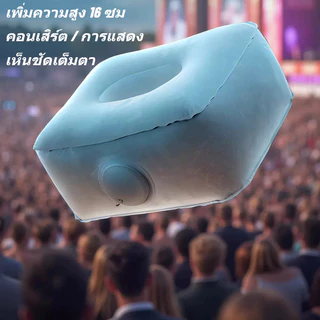 ที่นั่งบูสเตอร์เป่าลม แบบกดเพื่อพอง เบาะวางเท้าแบบเป่าลม แบบพับได้ กันน้ำ พกพาสะดวก เดินป่า คอนเสิร์ต กิจกรรมกลางแจ้ง