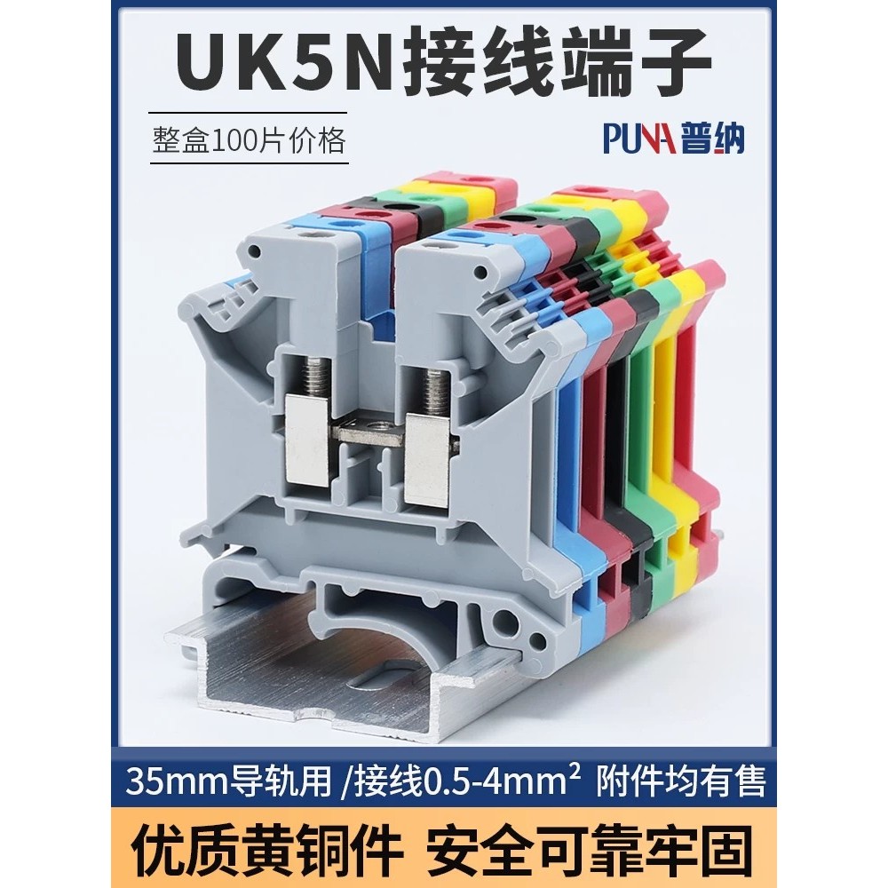 100 ชิ้นราคาทองแดงบริสุทธิ์ uk5n การเชื่อมต่อ Terminal รางท่อไอเสียประเภท UK5N Terminal Exhaust UK4 