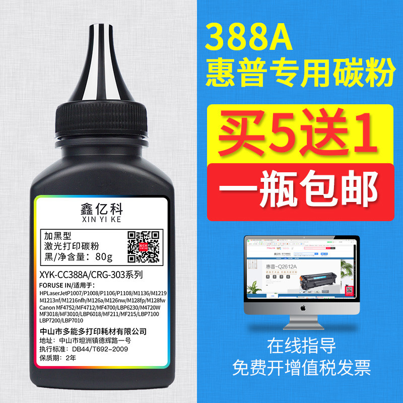 เหมาะสําหรับ Canon CRG912 Toner LBP3018 ผงหมึกเครื่องพิมพ์ CRG925 MF3010 LBP6018L 3100 3150 6000 301