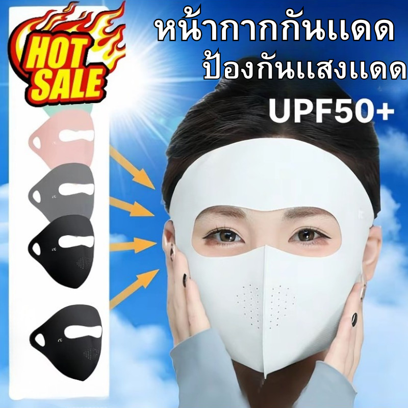 AA01HOME หน้ากากป้องกัน UV ผ้าไหมน้ำแข็ง สำหรับสวมใส่ในอากาศร้อน พร้อมฝาครอบใบหน้าแบบแขวนหู