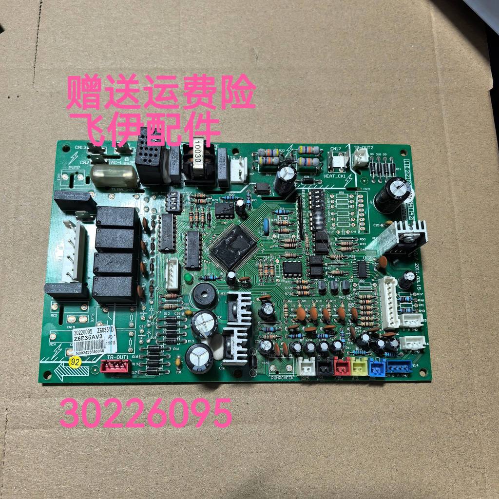 เครื่องปรับอากาศจีลี 30226095 เมนบอร์ด Z60351D GRZ60-A5 GMV บอร์ดควบคุมหลายออนไลน์