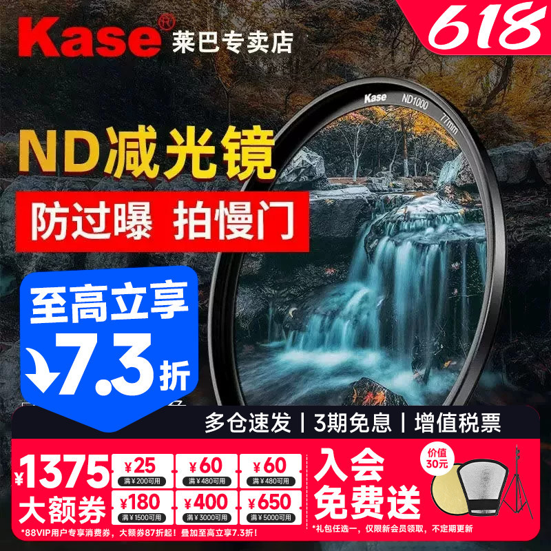 Kase Card Color ND8/64/1000 AGC NDC ND Filter Medium Grey Density Round Mirror 40.5 43 46 49 52 55 5