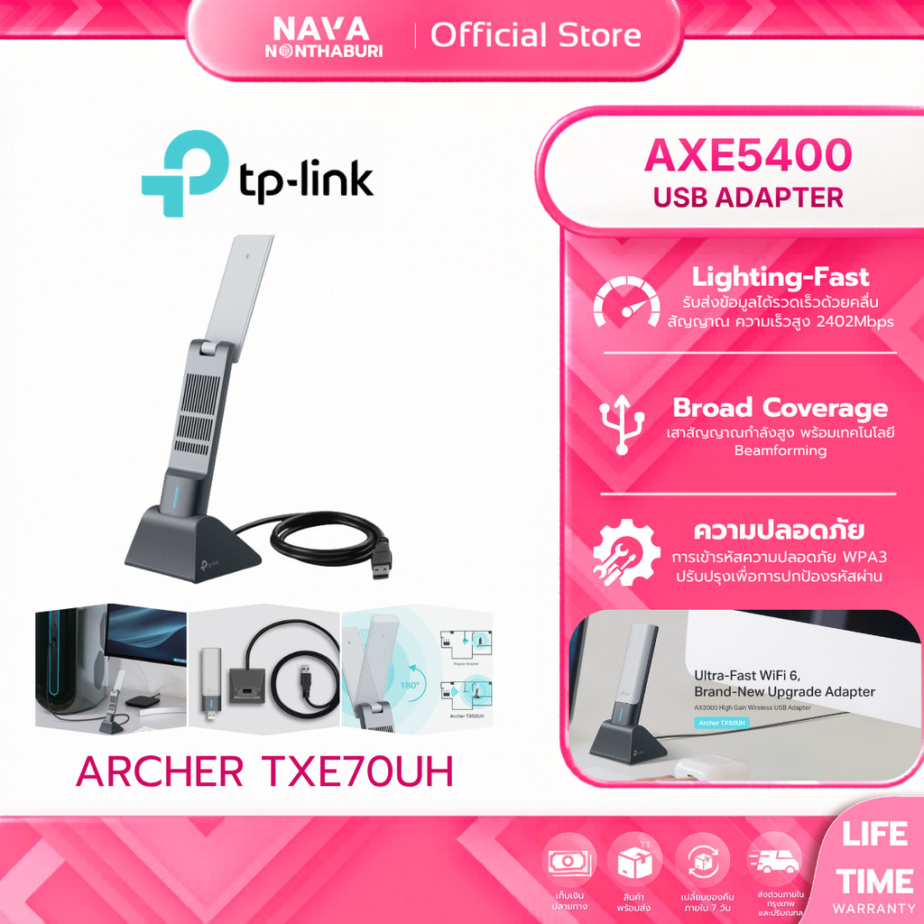 TP-LINK ARCHER TXE70UH USB 3.0 ADAPTER WI-FI 6E WIRELESS AXE5400 HIGH GAIN ประกันตลอดอายุการใช้งาน