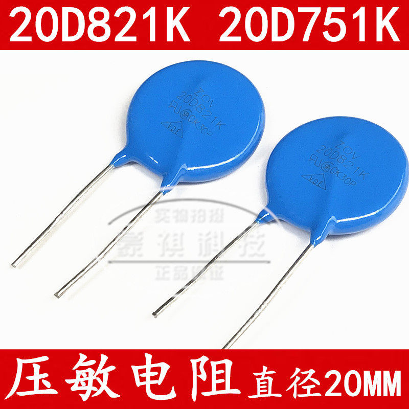 20D751K ตัวต้านทานภูมิแพ้แรงดันไฟฟ้า ZOV20D241/271/471/331K 750V 20D821K 820V 20MM