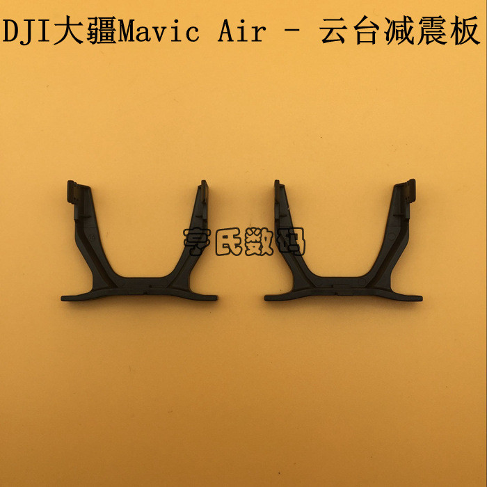 DJI DJI Mavic Air Gimbal โช้คอัพ DJI Air Gimbal โช้คอัพโรงงานเดิมอะไหล่ซ่อม