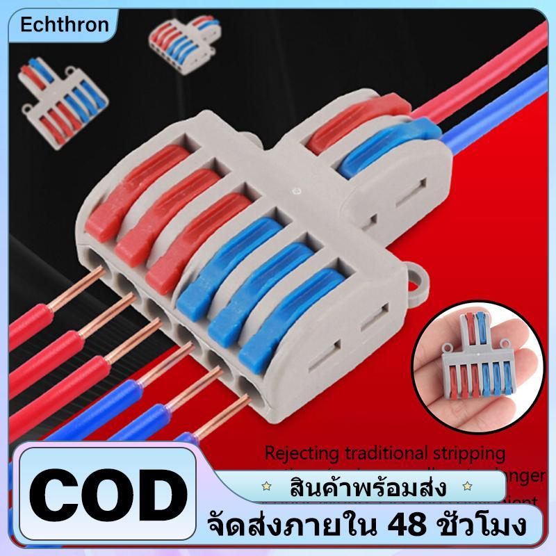 Echthron ขั้วต่อสายไฟฟ้าแบบสปริงขั้วต่อสายไฟ PCT-222 SPL-62 SPL KQ th