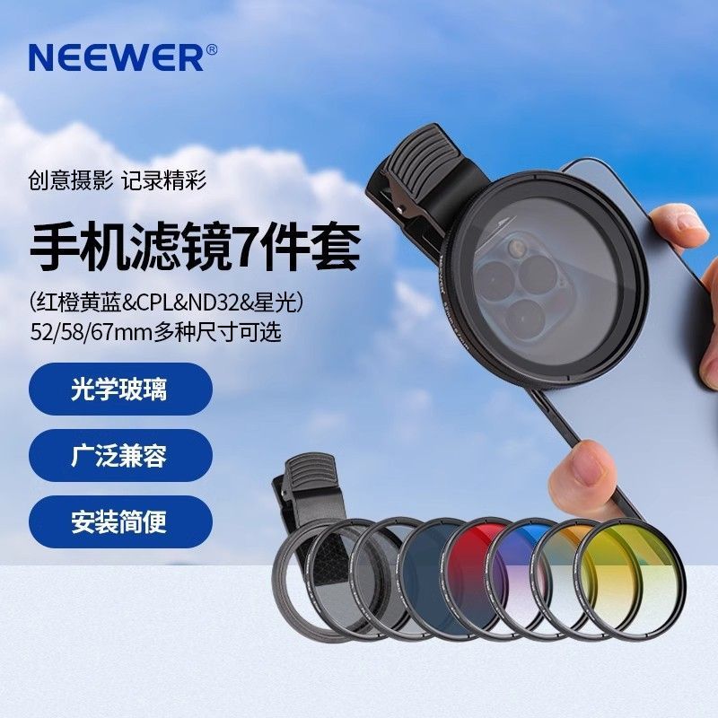 [Nuer] ตัวกรองอเนกประสงค์โทรศัพท์มือถือเหมาะสําหรับ Apple Samsung โทรศัพท์มือถือ CPL Polarizer ปรับไ