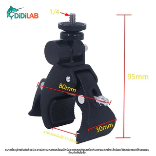 DiDiLAB Action กล้อง Gimbal Bracket คลิปจักรยาน 360 องศาหมุน Fixing คลิปจักรยานท่อ