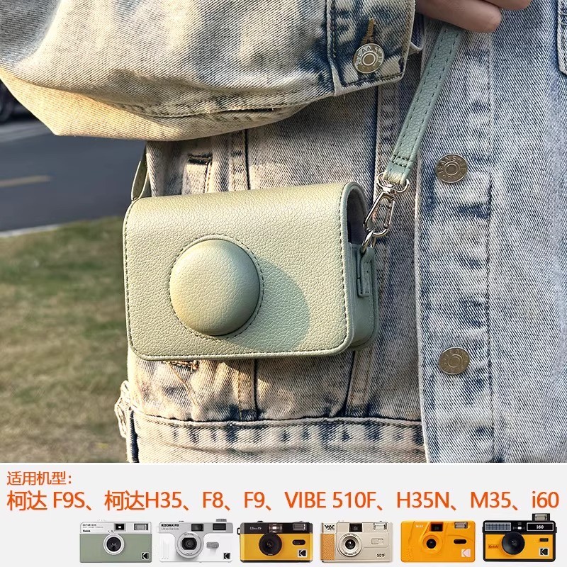 เหมาะสําหรับ Kodak H35/H35N/F8/F9/i60/M35 ฟิล์มกล้องป้องกันกรณี Anti-Collision Storage Case Crossbod