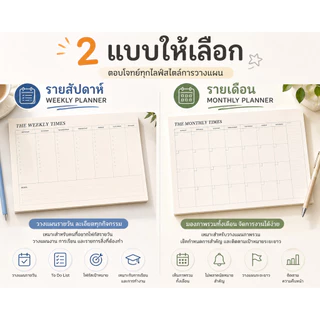 SKY กระดาษแพลนเนอร์ 30 แผ่น แบบฉีกได้ Weekly Monthly Planner กระดาษวางแผนรายสัปดาห์ รายเดือน กระดาษจดบันทึก Planner