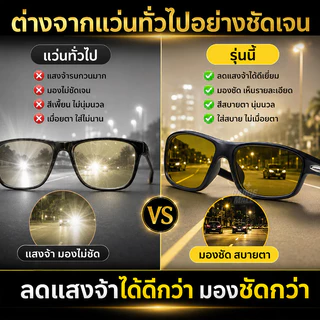 แว่นตาเลนส์เหลือง เปลี่ยนสี กรองแสงสีฟ้า UV400 ลดแสงจ้า สำหรับขับรถกลางคืน ปั่นจักรยาน G25