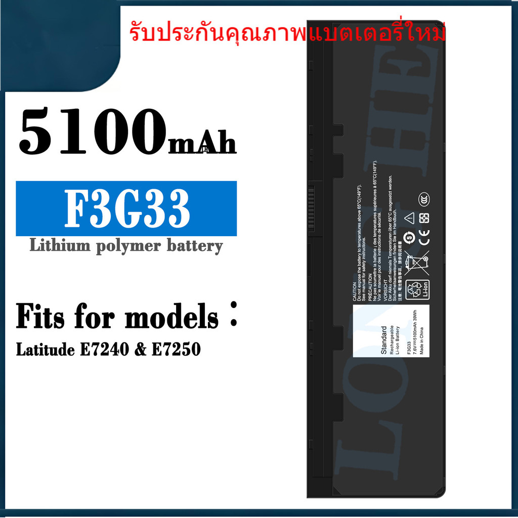 F3G33 แบตเตอรี่แล็ปท็อปใหม่สำหรับ Dell F3G33 Latitude E7240 E7250